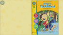 Bridge to Terabithia (Novel Study Guide)