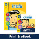 American Born Chinese (Novel Study Guide)